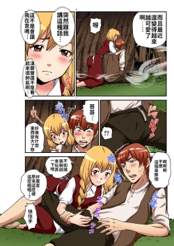 Page 7 of Otona no Douwa ~Henzeru to Gure-teru | 大人的童話～糖果屋