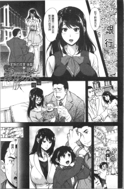 Page 112 of Kono Sukebe ni Shite Kono Sukebe Ari | 有其淫娘必也會有其淫母存在