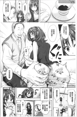 Page 141 of Kono Sukebe ni Shite Kono Sukebe Ari | 有其淫娘必也會有其淫母存在