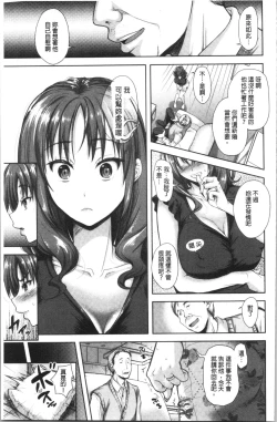 Page 142 of Kono Sukebe ni Shite Kono Sukebe Ari | 有其淫娘必也會有其淫母存在