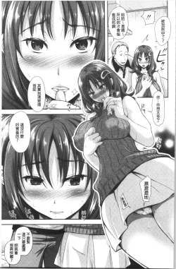 Page 146 of Kono Sukebe ni Shite Kono Sukebe Ari | 有其淫娘必也會有其淫母存在