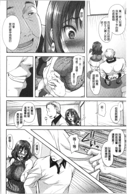 Page 147 of Kono Sukebe ni Shite Kono Sukebe Ari | 有其淫娘必也會有其淫母存在