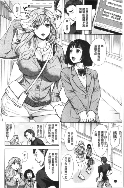 Page 173 of Kono Sukebe ni Shite Kono Sukebe Ari | 有其淫娘必也會有其淫母存在