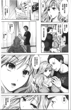 Page 174 of Kono Sukebe ni Shite Kono Sukebe Ari | 有其淫娘必也會有其淫母存在