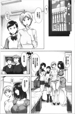 Page 56 of Kono Sukebe ni Shite Kono Sukebe Ari | 有其淫娘必也會有其淫母存在