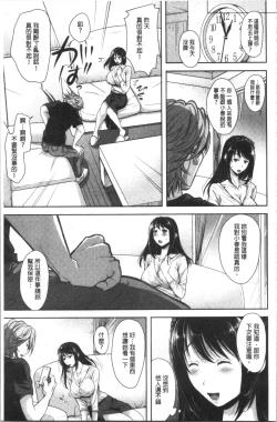 Page 64 of Kono Sukebe ni Shite Kono Sukebe Ari | 有其淫娘必也會有其淫母存在