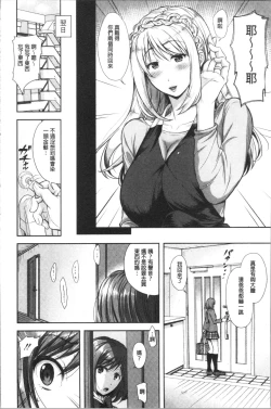 Page 85 of Kono Sukebe ni Shite Kono Sukebe Ari | 有其淫娘必也會有其淫母存在