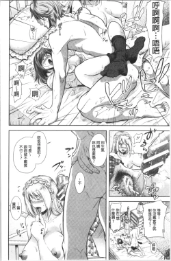 Page 99 of Kono Sukebe ni Shite Kono Sukebe Ari | 有其淫娘必也會有其淫母存在