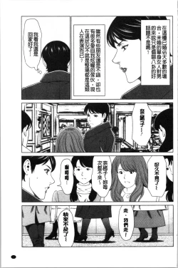 Page 100 of Daisuki Mariko-san | 好喜歡♥真理子小姐