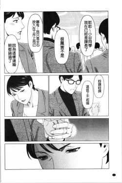 Page 103 of Daisuki Mariko-san | 好喜歡♥真理子小姐