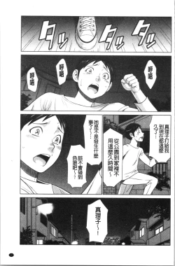Page 140 of Daisuki Mariko-san | 好喜歡♥真理子小姐