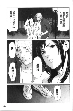 Page 142 of Daisuki Mariko-san | 好喜歡♥真理子小姐