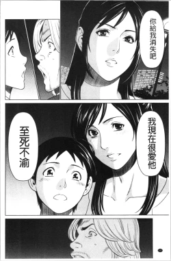 Page 145 of Daisuki Mariko-san | 好喜歡♥真理子小姐