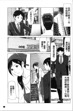Page 24 of Daisuki Mariko-san | 好喜歡♥真理子小姐
