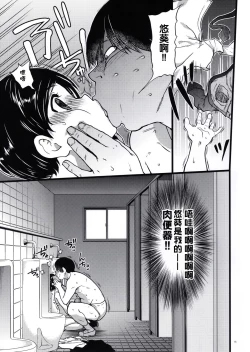 Page 16 of Gimai Himari