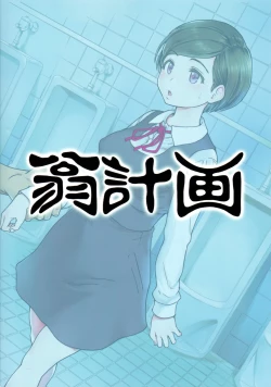 Page 40 of Gimai Himari