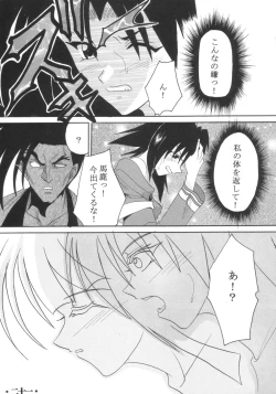 Page 22 of Ijimete Mina-chan