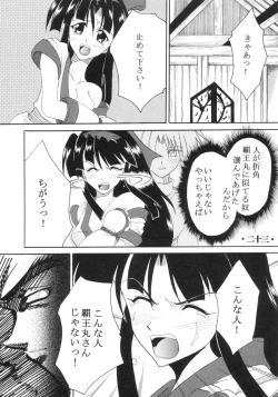 Page 24 of Ijimete Mina-chan