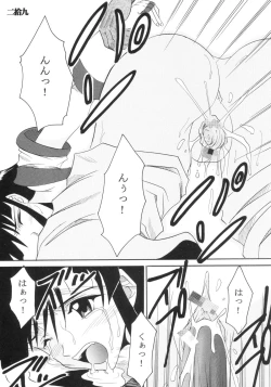 Page 30 of Ijimete Mina-chan