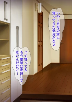 Page 115 of Hitozuma o Sennou Shite Haramase Netoru Hanashi