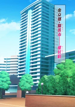 Page 1 of Hitozuma o Sennou Shite Haramase Netoru Hanashi