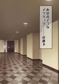 Page 20 of Hitozuma o Sennou Shite Haramase Netoru Hanashi