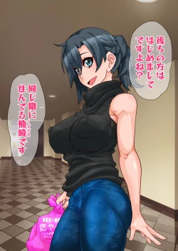 Page 34 of Hitozuma o Sennou Shite Haramase Netoru Hanashi