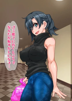 Page 35 of Hitozuma o Sennou Shite Haramase Netoru Hanashi