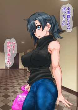 Page 51 of Hitozuma o Sennou Shite Haramase Netoru Hanashi