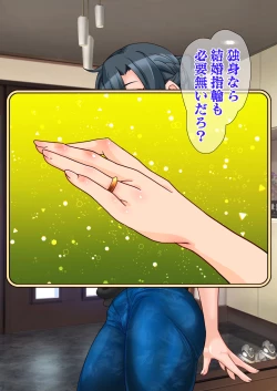 Page 60 of Hitozuma o Sennou Shite Haramase Netoru Hanashi