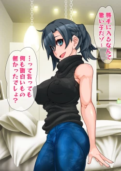 Page 65 of Hitozuma o Sennou Shite Haramase Netoru Hanashi