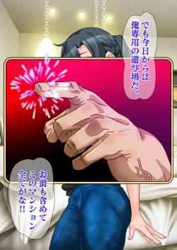 Page 67 of Hitozuma o Sennou Shite Haramase Netoru Hanashi