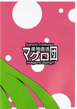 Page 2 of Kaze no Yuuwaku