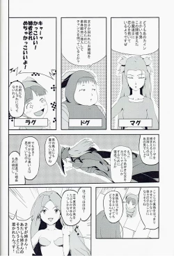 Page 4 of Kaze no Yuuwaku