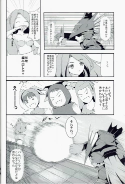 Page 6 of Kaze no Yuuwaku