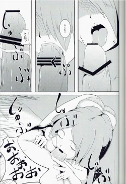 Page 9 of Kaze no Yuuwaku