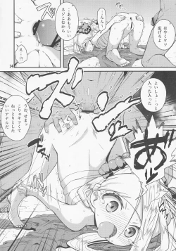 Page 13 of Koreha ○○dehanai!!
