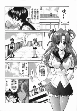 Page 2 of Imouto tte Taihen da yo ne Ayane Hen