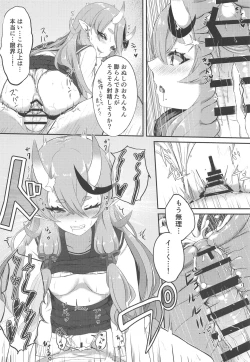 Page 15 of Secret Ogress