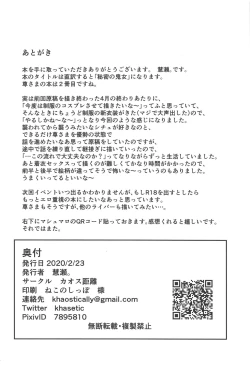 Page 21 of Secret Ogress