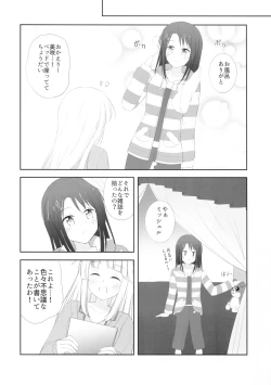 Page 7 of MisaKoko Trick