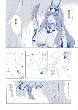 Page 6 of False Nareba!