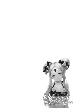 Page 12 of Otona o Karakau n ja nai!