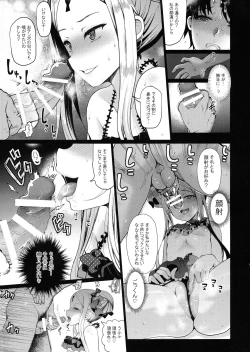 Page 15 of Otona o Karakau n ja nai!