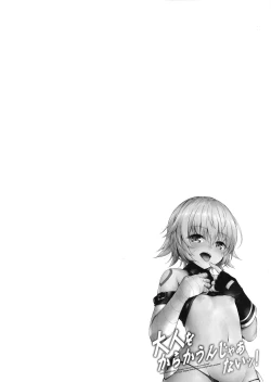 Page 20 of Otona o Karakau n ja nai!