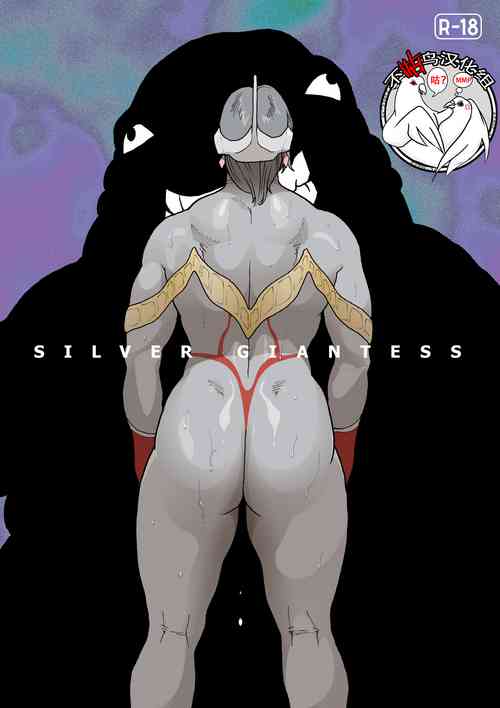 Download SILVER GIANTESS 2