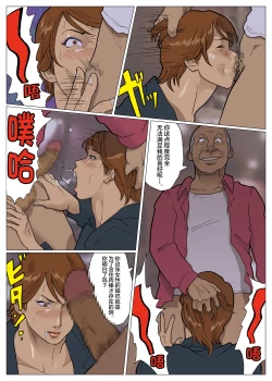 Page 19 of SILVER GIANTESS 3