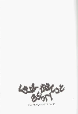 Page 3 of Clover Quartet Lolic!