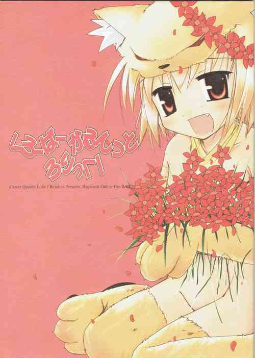 Download Clover Quartet Lolic!