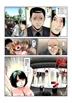 Page 26 of Onna wo Kurau Tera ~Sasage rareta Ku